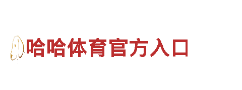 亚博提现安全-专业机械企业公司